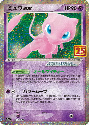 Pokemon 25th Anniversary Collection Gold Chinese Card Mew UR 030/028 S8a  Holo