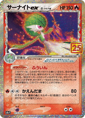 Zekrom 25Th - 021/025 S8A-P - PROMO - MINT - Pokémon TCG Japanese