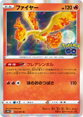 Pokemon Card Ditto R 053/071 s10b Pokemon GO HOLO MINT JAPAN