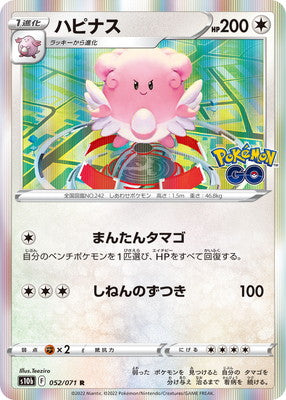 Pokemon Blissey R Pokemon Go S10b 052 071 Japan2uk