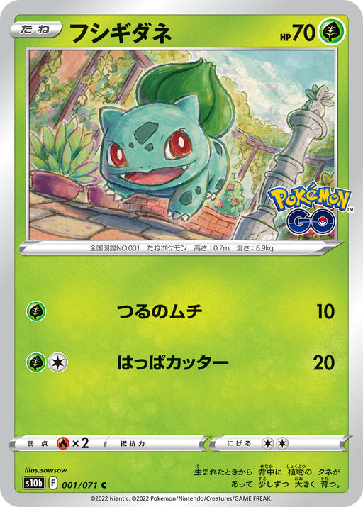 Pokemon Card Japanese - Charizard 010/071 s10b - Pokemon GO HOLO