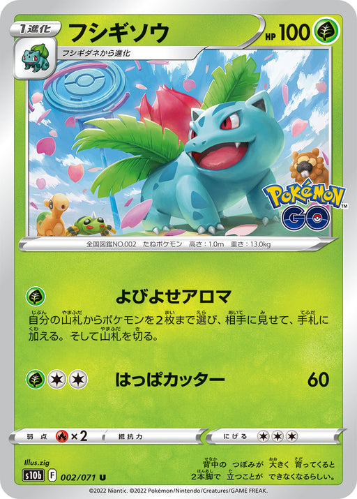 Pokemon Card Japanese - Ditto 053/071 s10b - Pokemon GO HOLO MINT