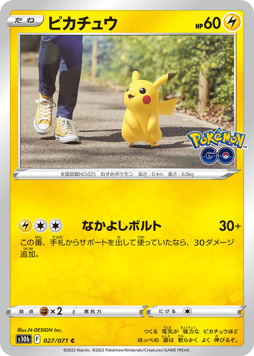 Pokemon Lure Module (Non Holo) Pokemon GO s10b 067/071 — Japan2UK