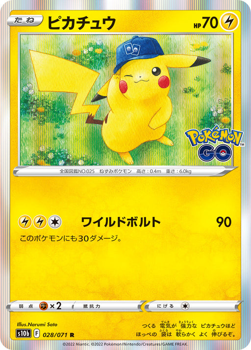 Pokemon Card Ditto R 053/071 s10b Pokemon GO HOLO MINT JAPAN