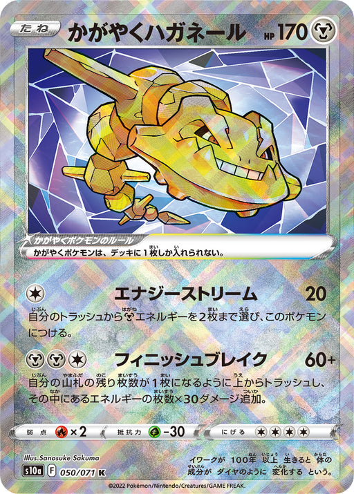 POKÉMON CARD GAME sv2P 034/071 R