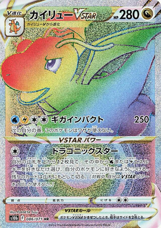 Mewtwo V SR 073/071 s10b Pokemon GO Japanese Pokemon Card TCG 4521329331010