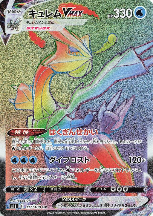 Aerodactyl V - 105/100 S11 - SR - MINT - Pokémon TCG Japanese