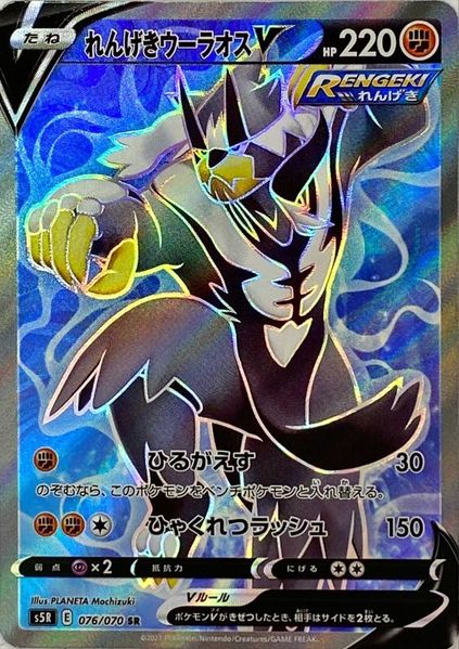 Pokemon Cheryl SR Rapid Strike Master s5R 081/070 — Japan2UK