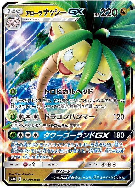 Pokemon Card Game TCG SM4A Nihilego GX 022/050 RR Holo JAPANESE