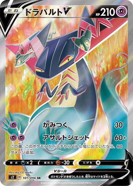 Pokemon Trading Card Game - Copperajah V Rebellion Crash Promo – Pokemon  BariBari Japan