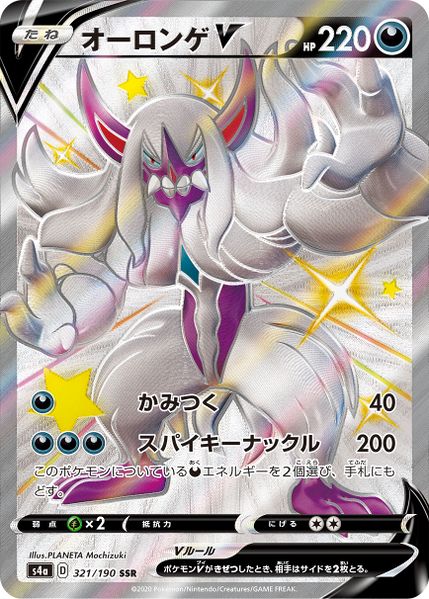 Pokemon Absol ex SR Ruler Of The Black Flame sv3 126/108 — Japan2UK