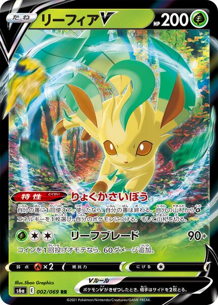 Pokemon Jolteon V SR Eevee Heroes s6a 079/069 — Japan2UK