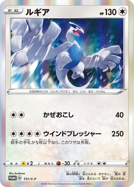 pokemon mega lugia