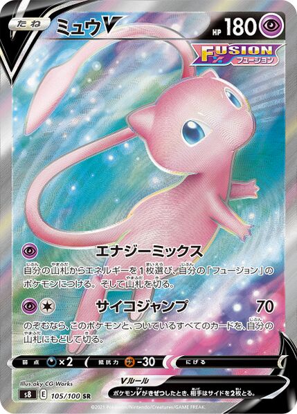 Pokemon TCG - s8 - 108/100 - Genesect V