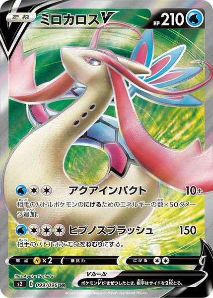 Pokemon Trading Card Game - Copperajah V Rebellion Crash Promo – Pokemon  BariBari Japan