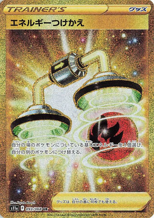 Reshiram V RR 015/068 S11a Incandescent Arcana - Pokemon Card