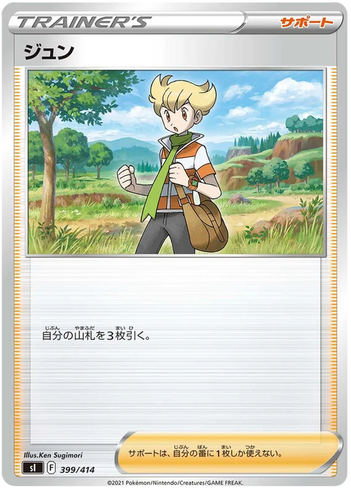 Zamazenta V - 417/414 SI - SR - NEAR MINT - Pokémon TCG Japanese