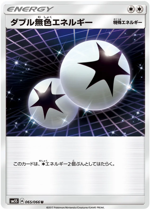 Pokemon Mars (Non Holo) Ultra Sun sm5S 062/066 — Japan2UK