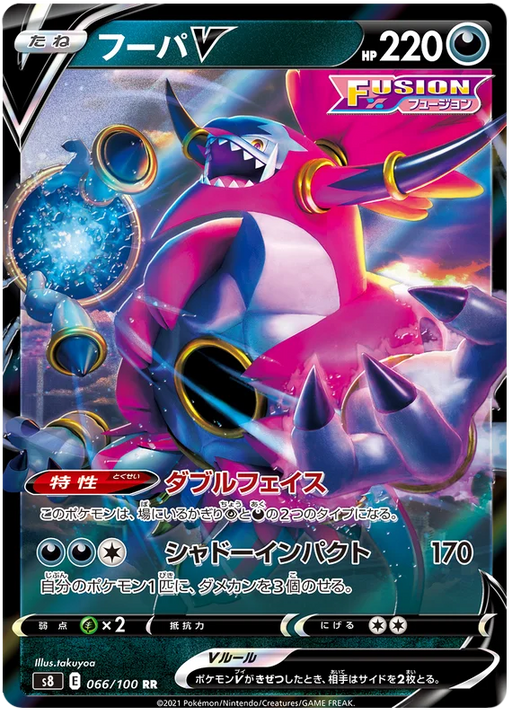 Japanese Genesect V Fusion ARTS 109/100