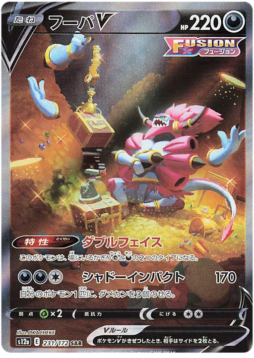 POKÉMON CARD GAME s12a 233/172 SAR