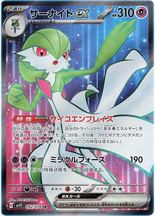 Buy Pokemon card SAR Pokemon Gardevoir EX 101/078 trading card