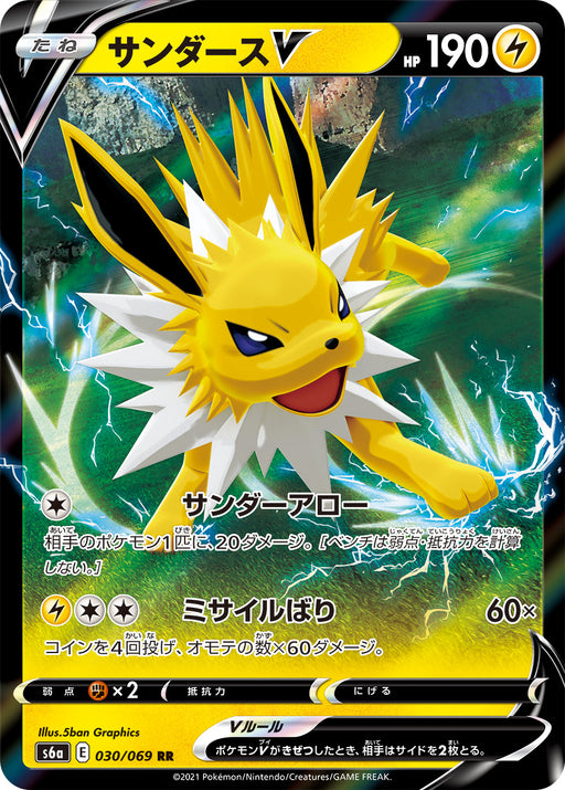 Pokemon Jolteon V SR Eevee Heroes s6a 079/069 — Japan2UK