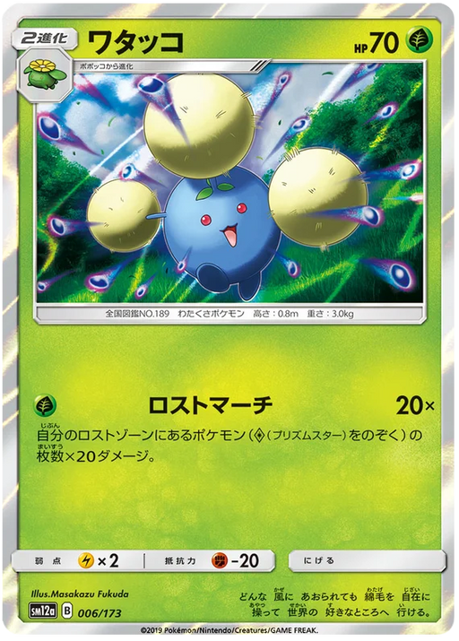 Japanese Pokémon TCG Card Spiritomb 076/173 Tag All Stars Holo