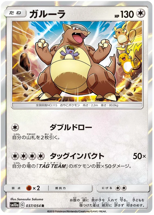 Pokemon TCG - SM9 - 073/095 (C) - Farfetch'd