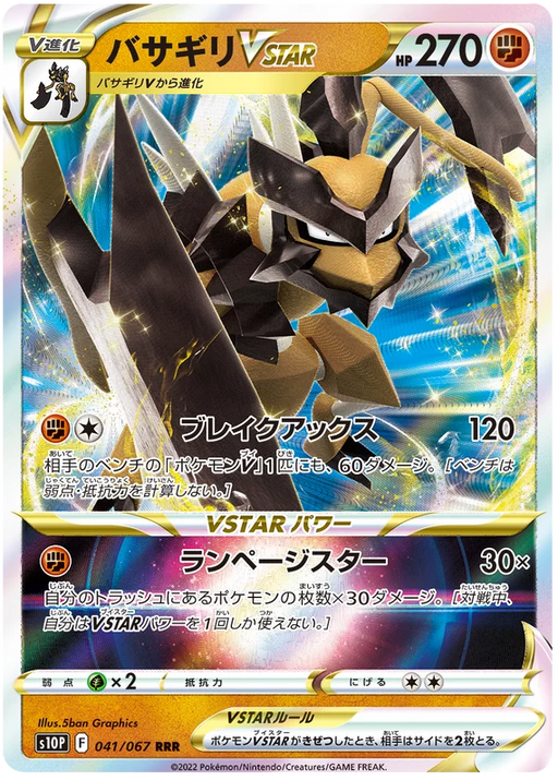 POKÉMON CARD GAME s10P 022/067 RR Origin Palkia V