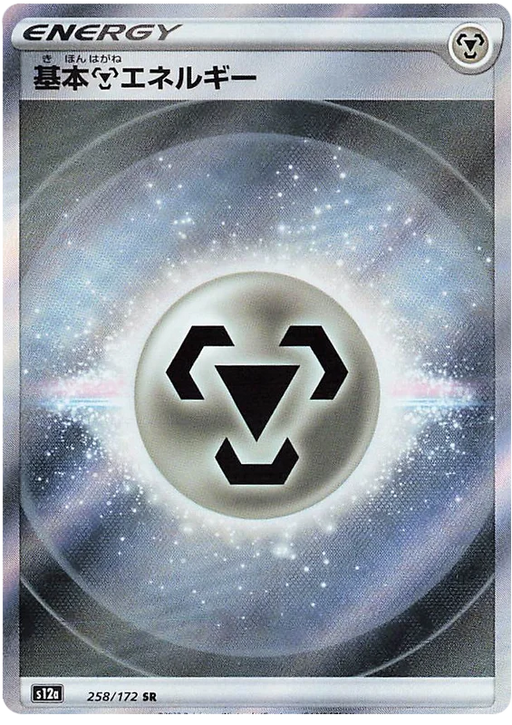 Galarian Moltres V CSR 242/184 S8b VMAX Climax - Pokemon Card Japanese
