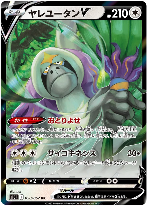 POKÉMON CARD GAME s10P 022/067 RR Origin Palkia V