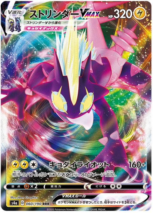 Pokemon 2020 S4a Shiny Star V Tapu Koko Holo Card #053/190