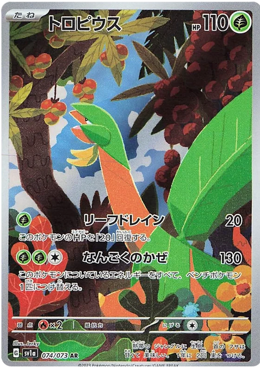 Pokemon Card Japanese - Tapu Koko ex SAR 086/062 sv3a - Raging Surf MINT