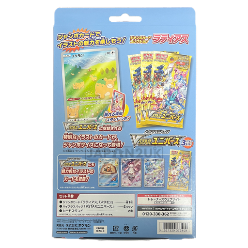 Pokemon Card Game Sword & Shield Jumbo Card Collection Mew VSTAR Unive —  ToysOneJapan