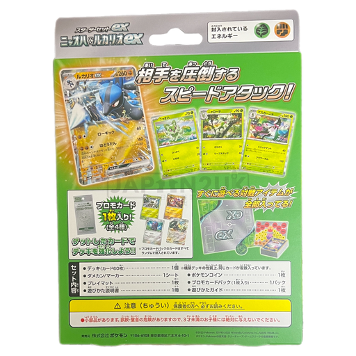 Pokemon Deoxys VSTAR & VMAX High Class Deck (Japanese)