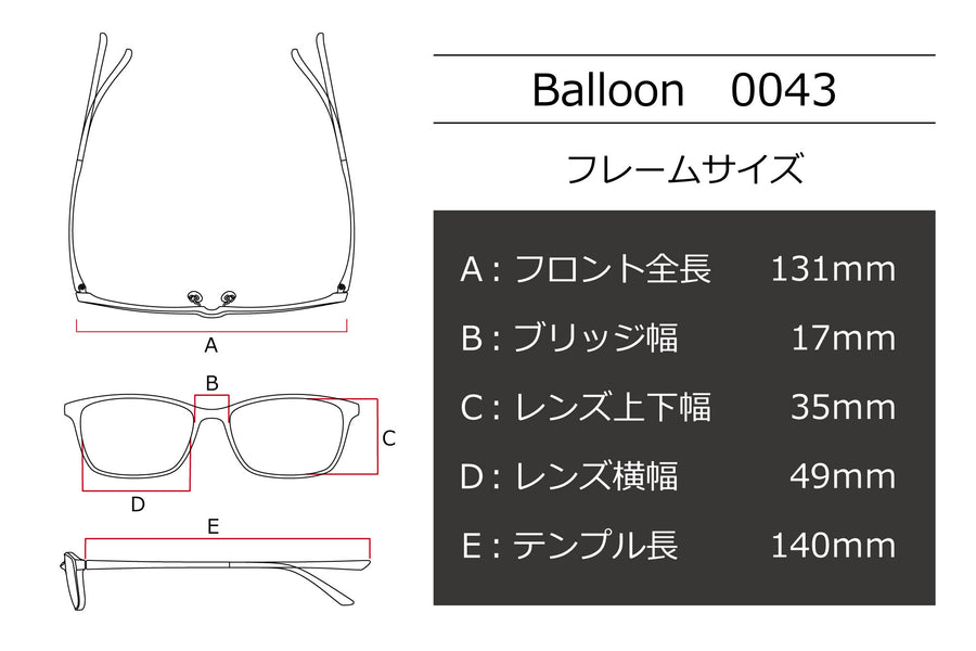 Balloon(バルーン) 0043-6ブラウン(49)