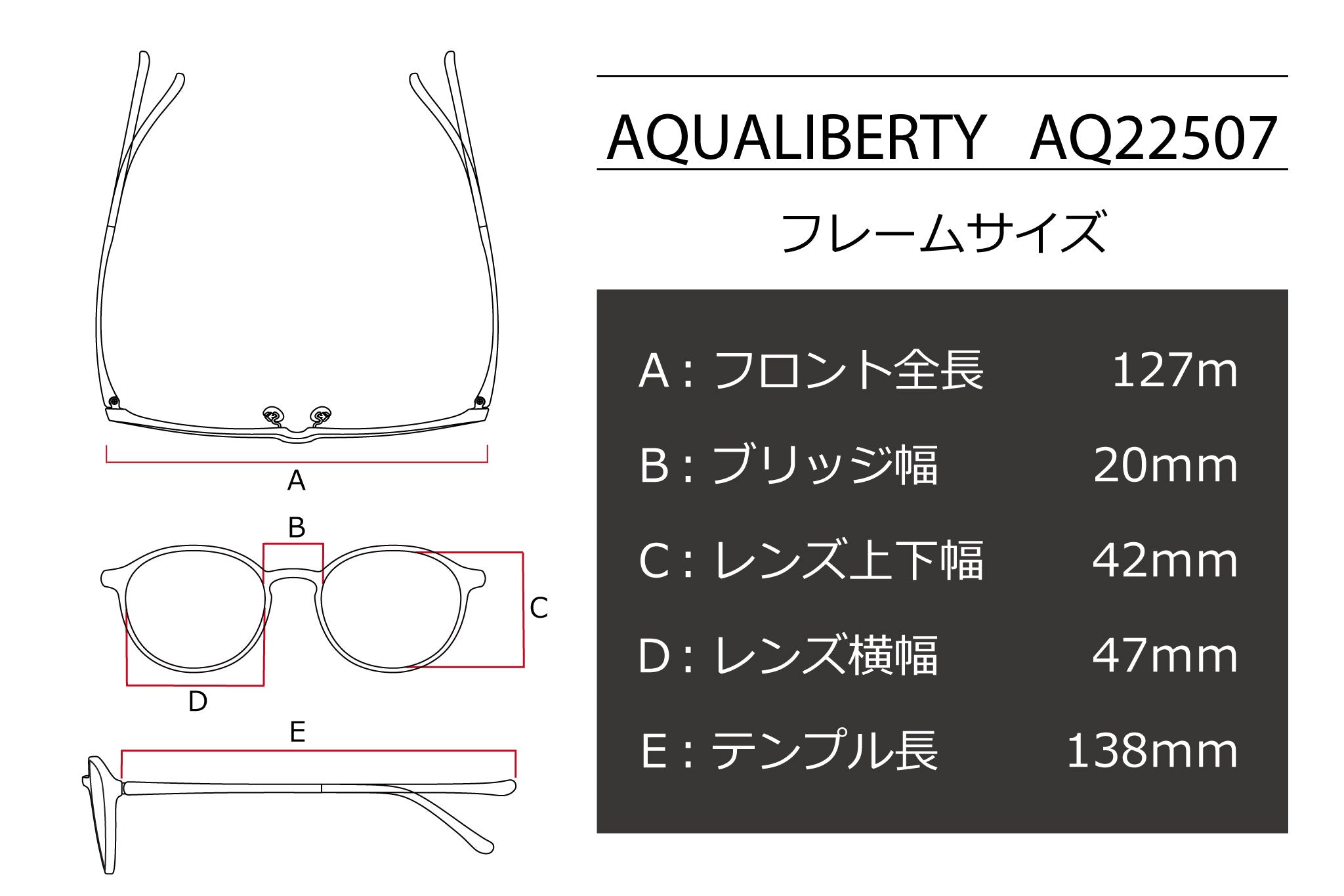 【鯖江製】AQUALIBERTY(アクアリバティ) AQ 22507-WIワイン(47)