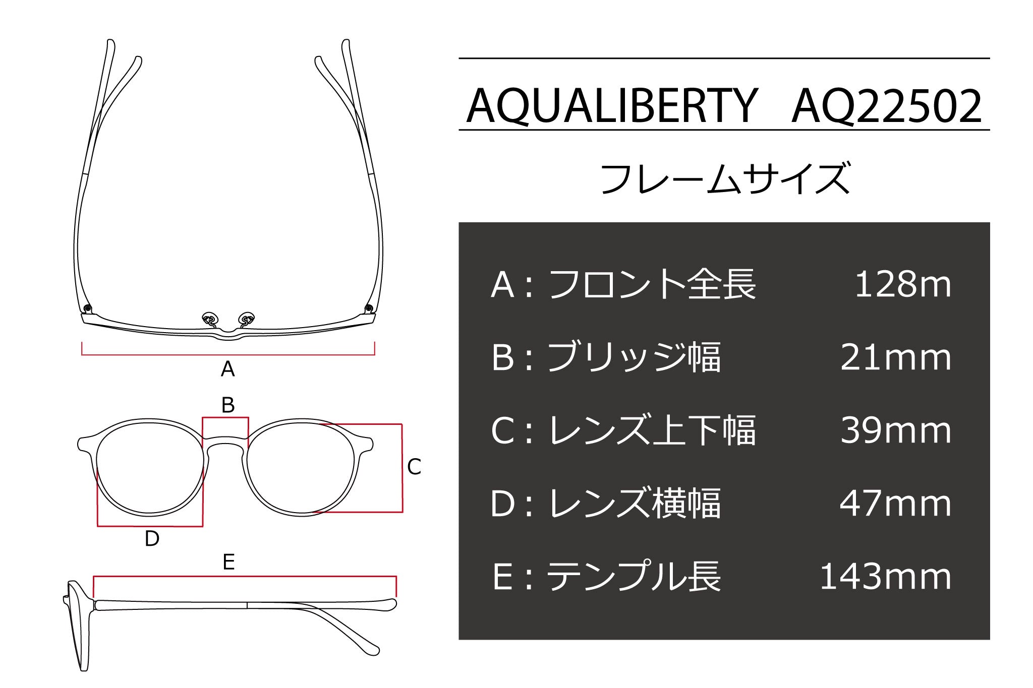 【鯖江製】AQUALIBERTY(アクアリバティ) AQ 22502-DBデミブラウン(47)