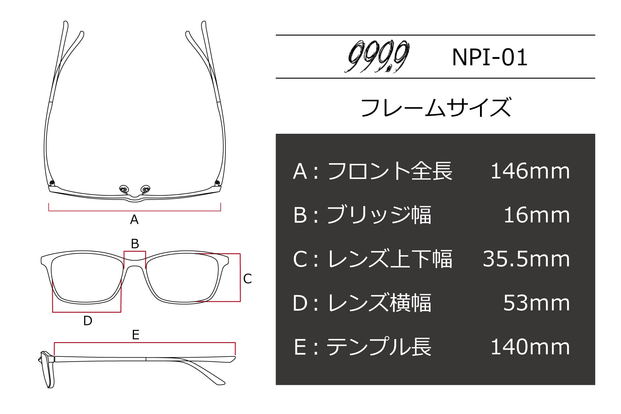 999.9(フォーナインズ) NPI-01-99クリアブラック(53) - 武田メガネ
