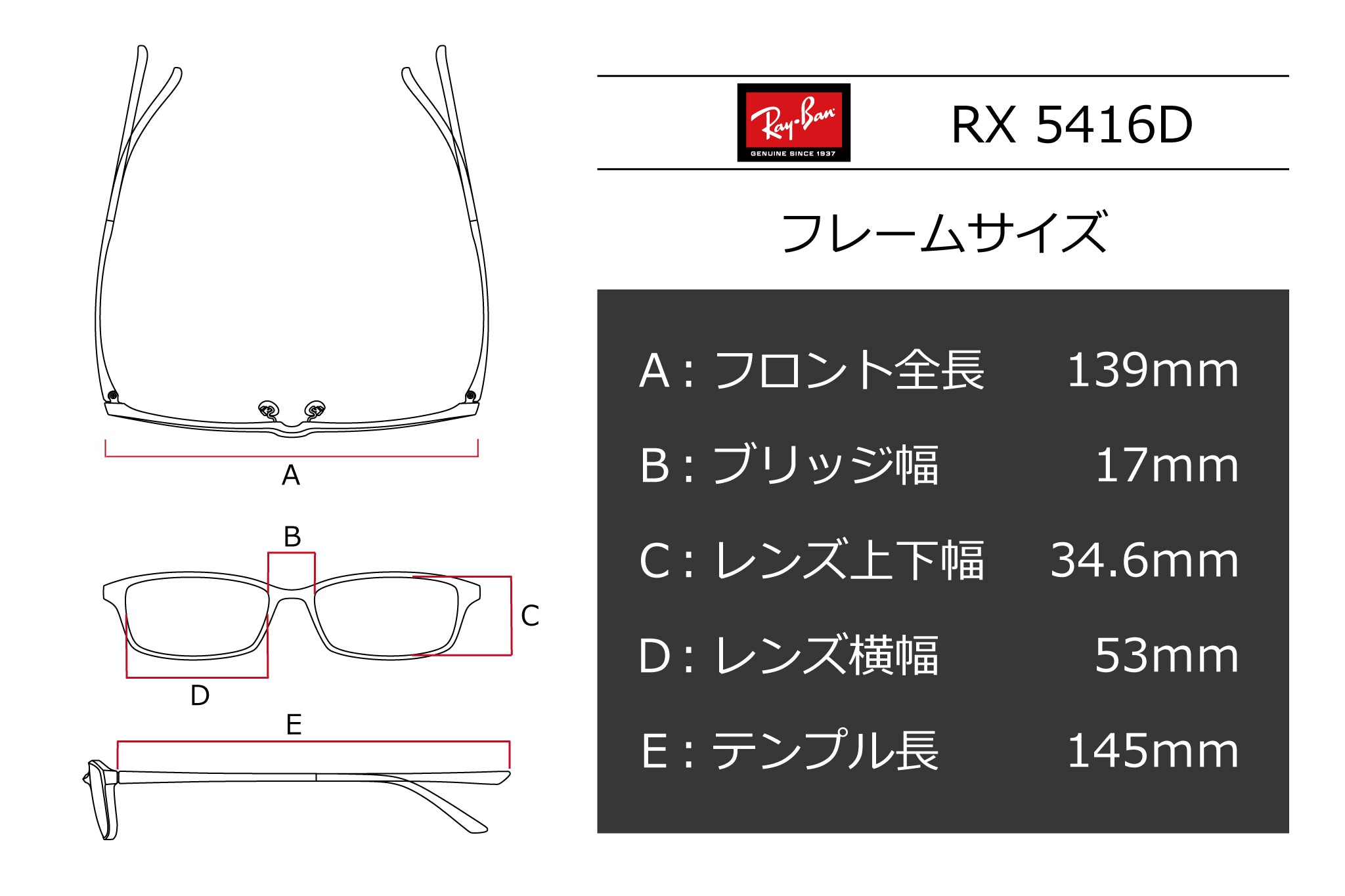 Ray-Ban(レイバン) RX 5416D-8286ブラック(53)