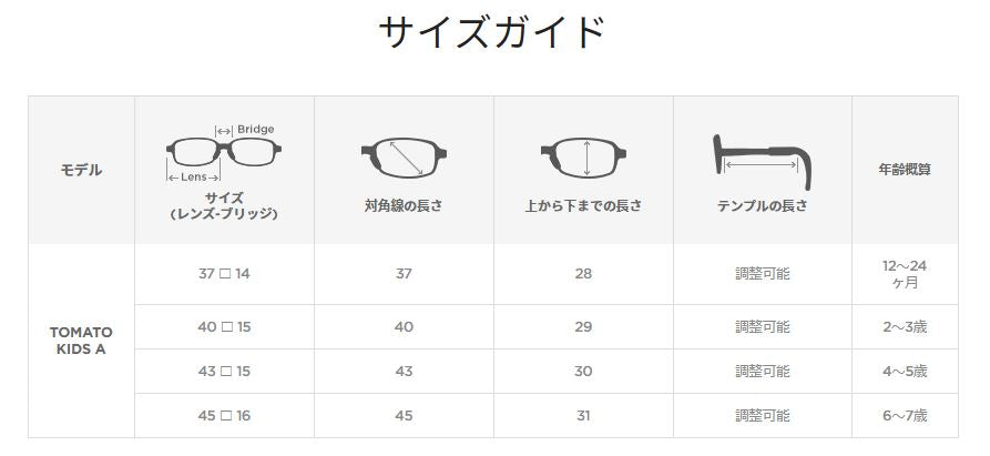 TOMATO GLASSES(トマトグラッシーズ) TKAC25ブラック(43サイズ)