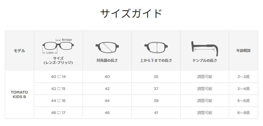 TOMATO GLASSES(トマトグラッシーズ) TKBC3クリアブラウン/ブラウン(44サイズ)