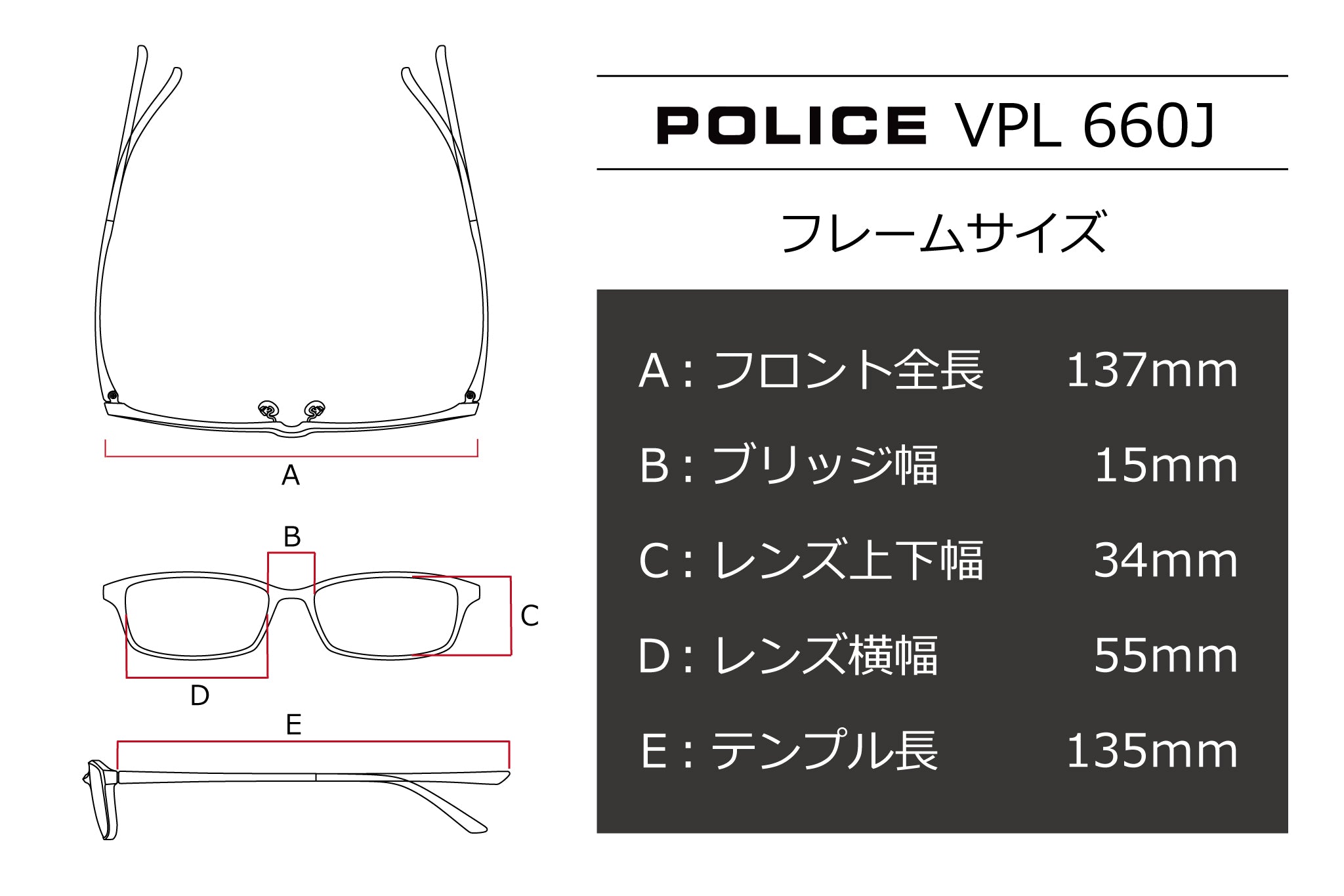 POLICE(ポリス) VPL 660J-02GRダークグレー(55)
