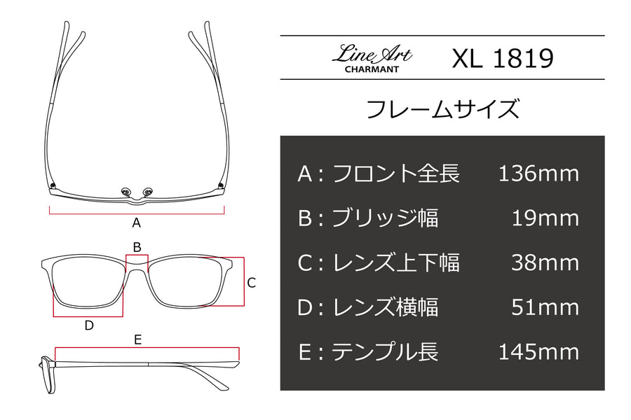 Line Art(ラインアート) XL 1819-BRブラウン(51) – 武田メガネ