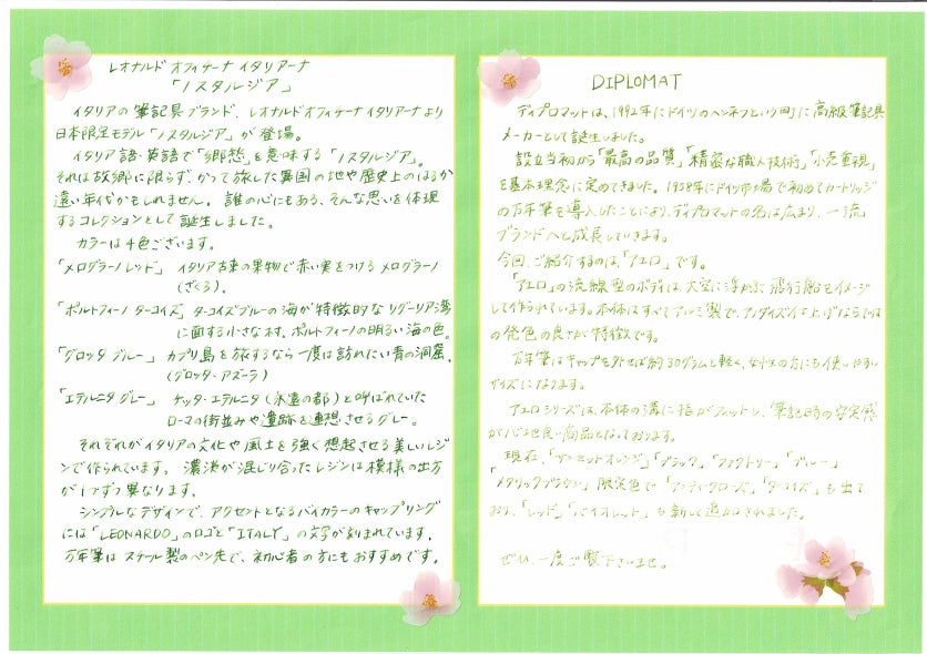 ペレペンナ通信Vol.22-2