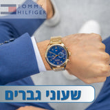 שעון טומי הילפיגר לגבר בצבע זהב עם לוח כחול