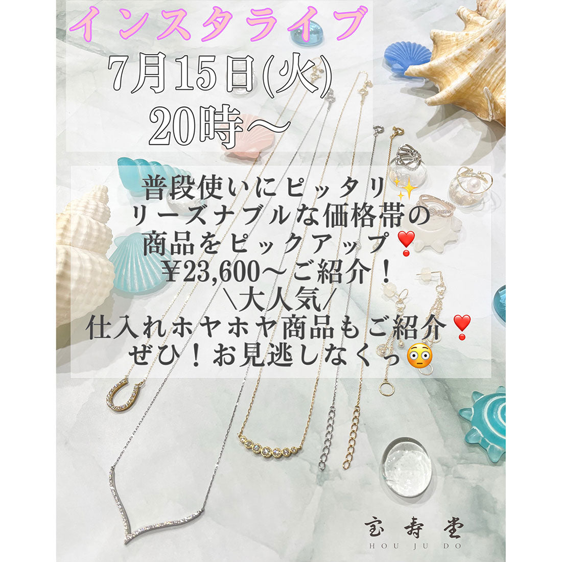 インスタライブ配信のお知らせ