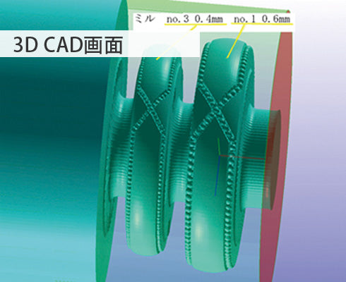 3D CADの画面