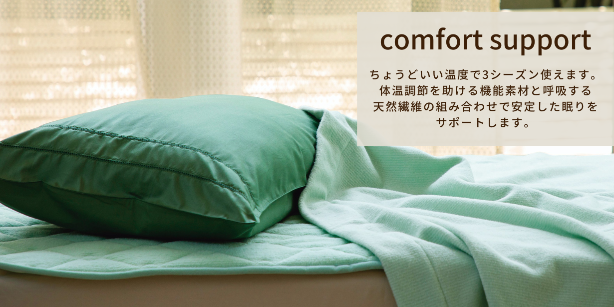 comfort support