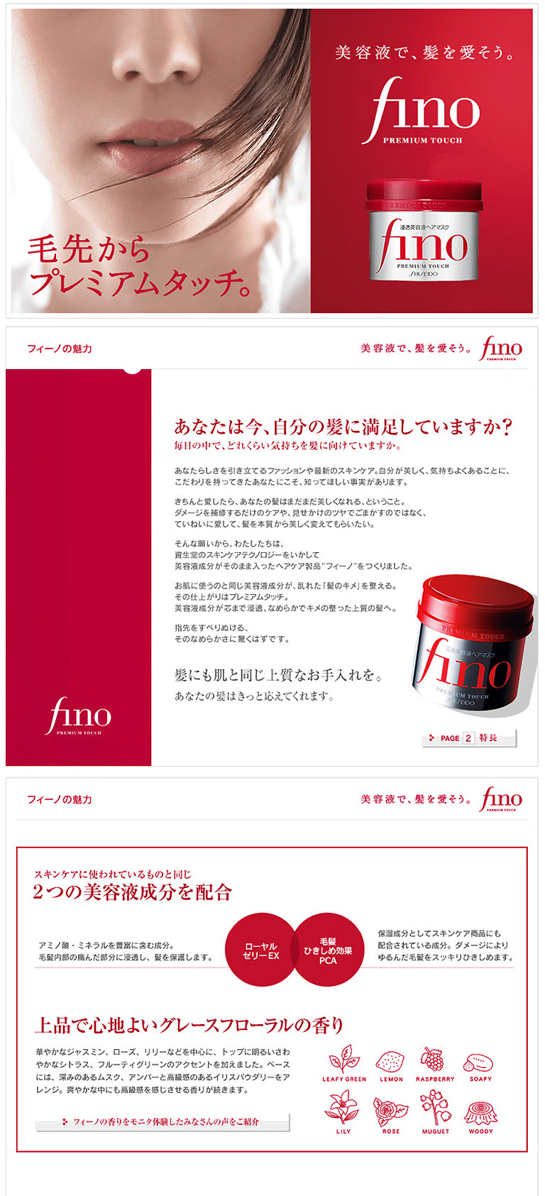 SHISEIDO FINO Hair Mask PREMIUM 230gr